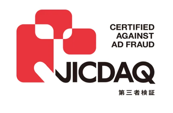 CERTIFIED AGAINST AD FRAUD JICDAQ 第三者検証